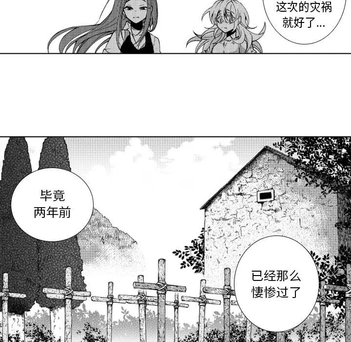 小僵尸与他的魔女妈妈[顶通]韩漫全集-第 37 话无删减无遮挡章节图片 