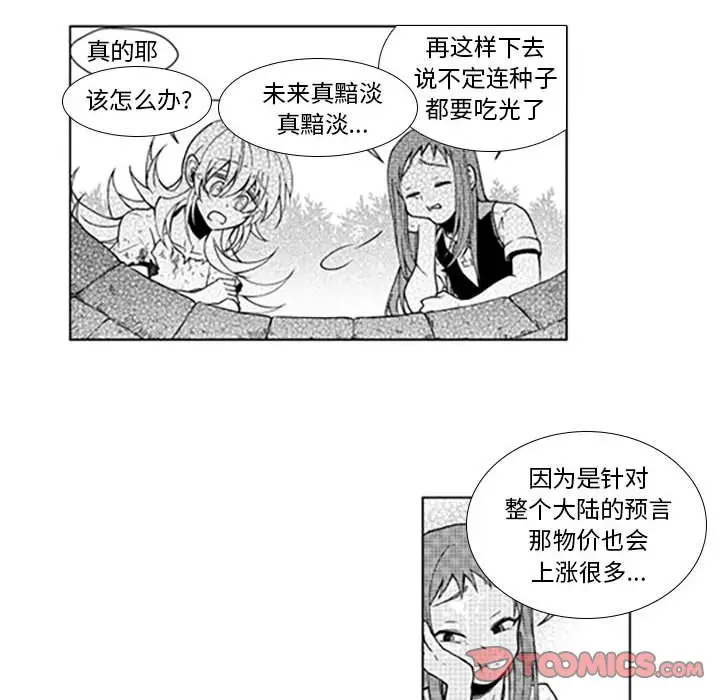 小僵尸与他的魔女妈妈[顶通]韩漫全集-第 38 话无删减无遮挡章节图片 