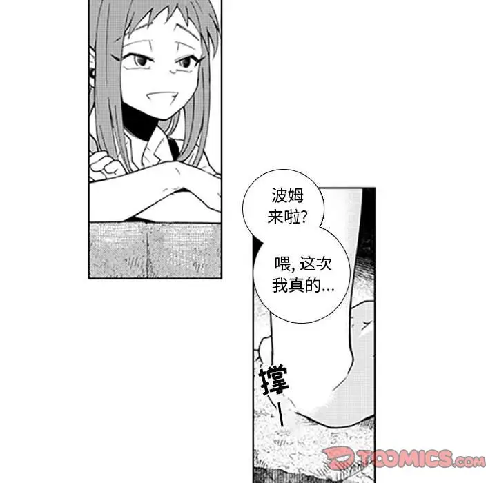 小僵尸与他的魔女妈妈[顶通]韩漫全集-第 38 话无删减无遮挡章节图片 