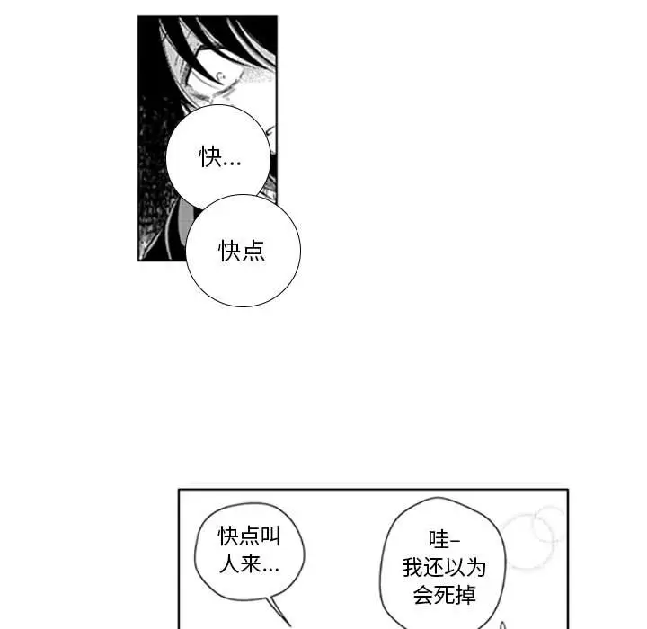 小僵尸与他的魔女妈妈[顶通]韩漫全集-第 39 话无删减无遮挡章节图片 