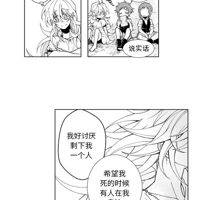 小僵尸与他的魔女妈妈[顶通]韩漫全集-第 39 话无删减无遮挡章节图片 