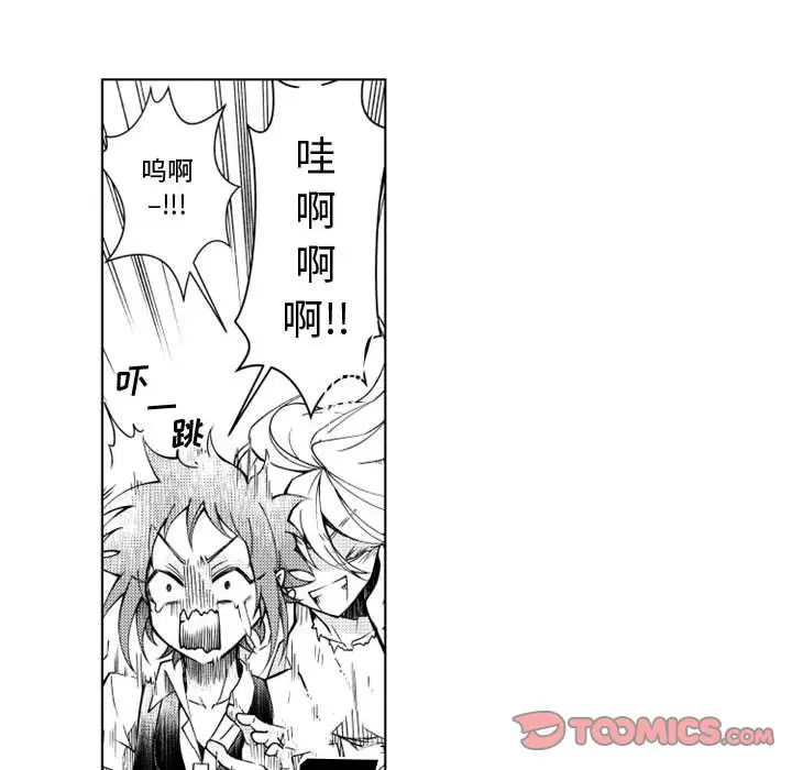 小僵尸与他的魔女妈妈[顶通]韩漫全集-第 41 话无删减无遮挡章节图片 