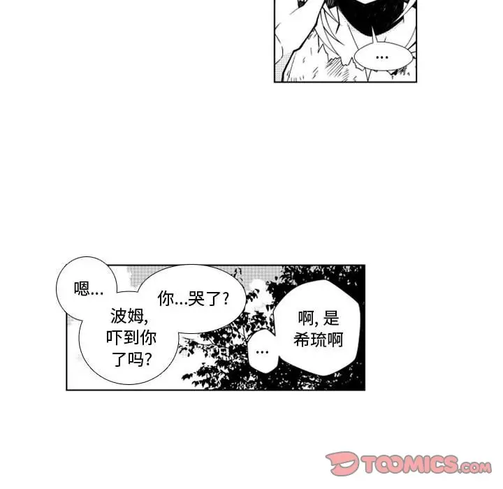 小僵尸与他的魔女妈妈[顶通]韩漫全集-第 41 话无删减无遮挡章节图片 