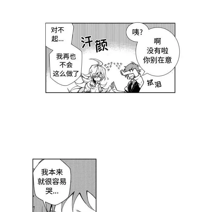 小僵尸与他的魔女妈妈[顶通]韩漫全集-第 41 话无删减无遮挡章节图片 
