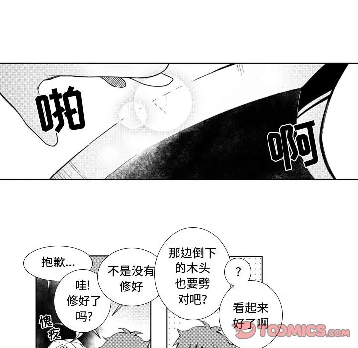 小僵尸与他的魔女妈妈[顶通]韩漫全集-第 41 话无删减无遮挡章节图片 