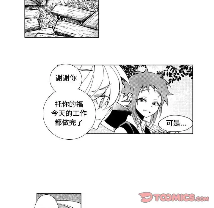 小僵尸与他的魔女妈妈[顶通]韩漫全集-第 41 话无删减无遮挡章节图片 
