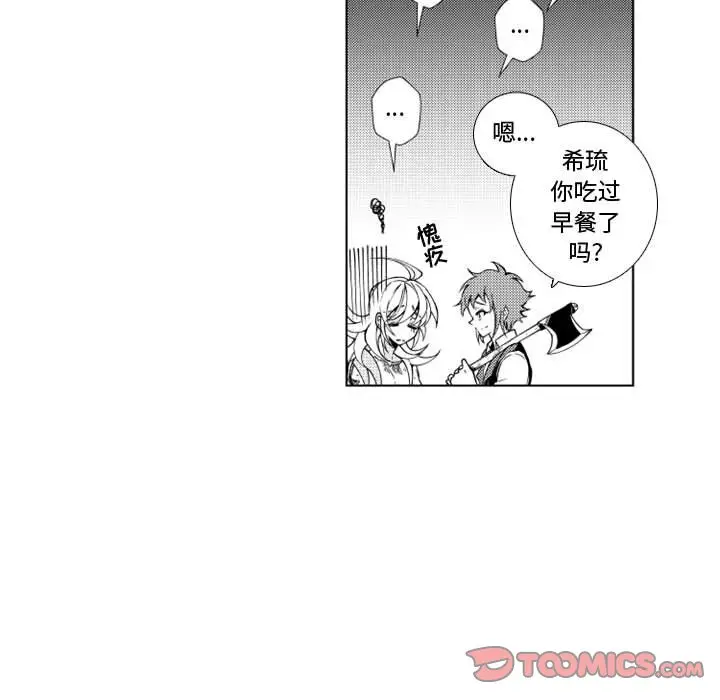 小僵尸与他的魔女妈妈[顶通]韩漫全集-第 41 话无删减无遮挡章节图片 