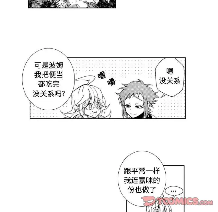 小僵尸与他的魔女妈妈[顶通]韩漫全集-第 41 话无删减无遮挡章节图片 