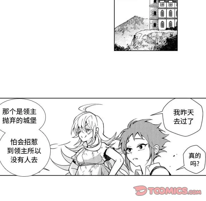 小僵尸与他的魔女妈妈[顶通]韩漫全集-第 41 话无删减无遮挡章节图片 