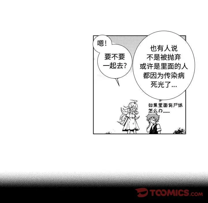 小僵尸与他的魔女妈妈[顶通]韩漫全集-第 41 话无删减无遮挡章节图片 
