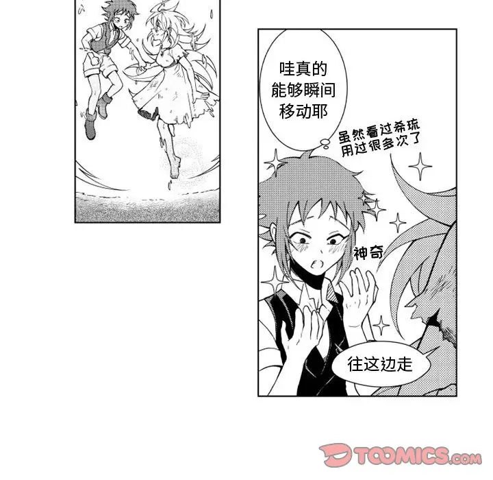 小僵尸与他的魔女妈妈[顶通]韩漫全集-第 42 话无删减无遮挡章节图片 