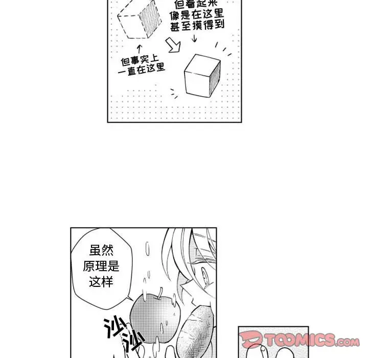 小僵尸与他的魔女妈妈[顶通]韩漫全集-第 43 话无删减无遮挡章节图片 