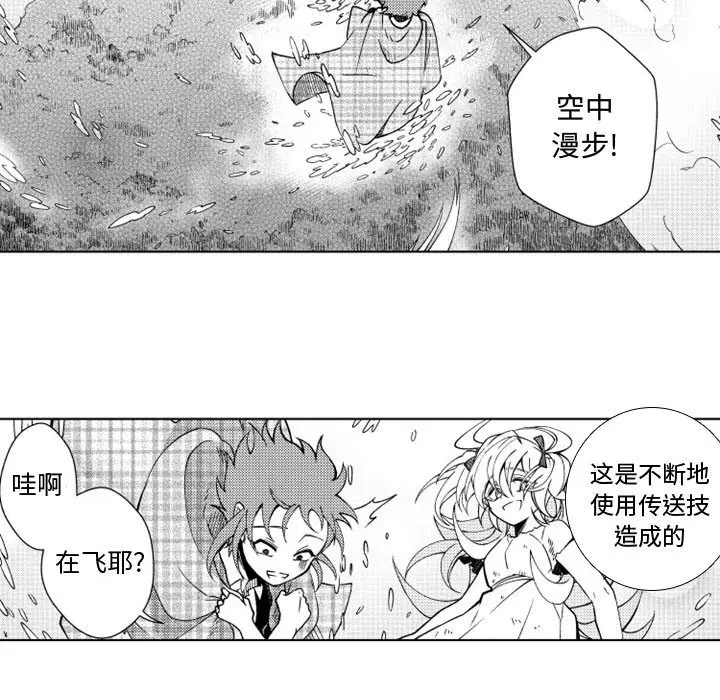 小僵尸与他的魔女妈妈[顶通]韩漫全集-第 43 话无删减无遮挡章节图片 