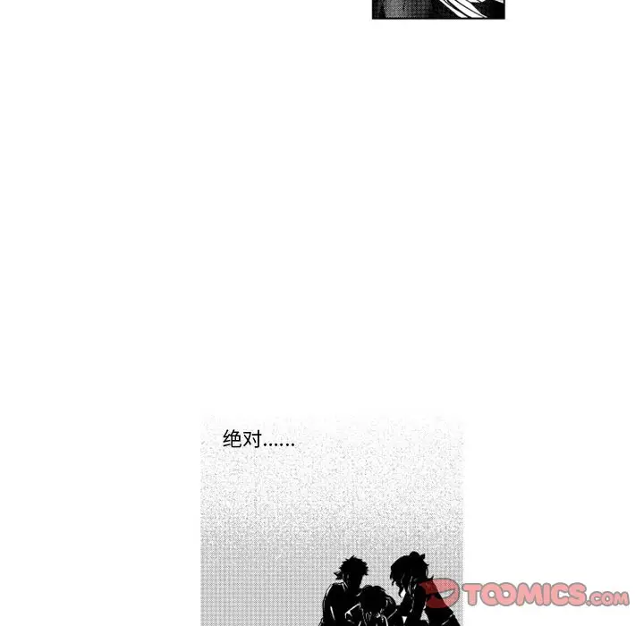 小僵尸与他的魔女妈妈[顶通]韩漫全集-第 44 话无删减无遮挡章节图片 
