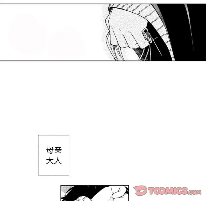小僵尸与他的魔女妈妈[顶通]韩漫全集-第 44 话无删减无遮挡章节图片 