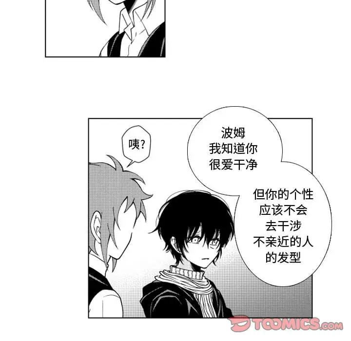 小僵尸与他的魔女妈妈[顶通]韩漫全集-第 46 话无删减无遮挡章节图片 