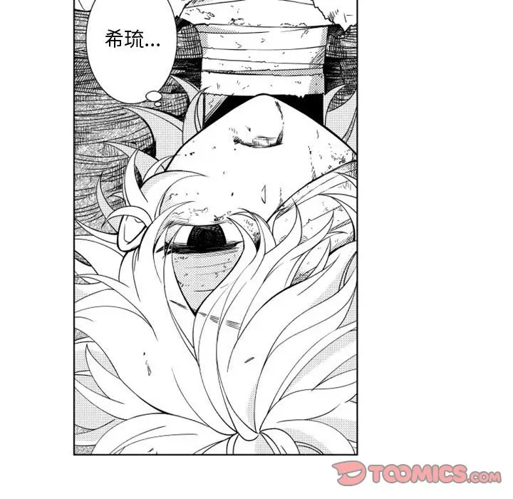小僵尸与他的魔女妈妈[顶通]韩漫全集-第 46 话无删减无遮挡章节图片 