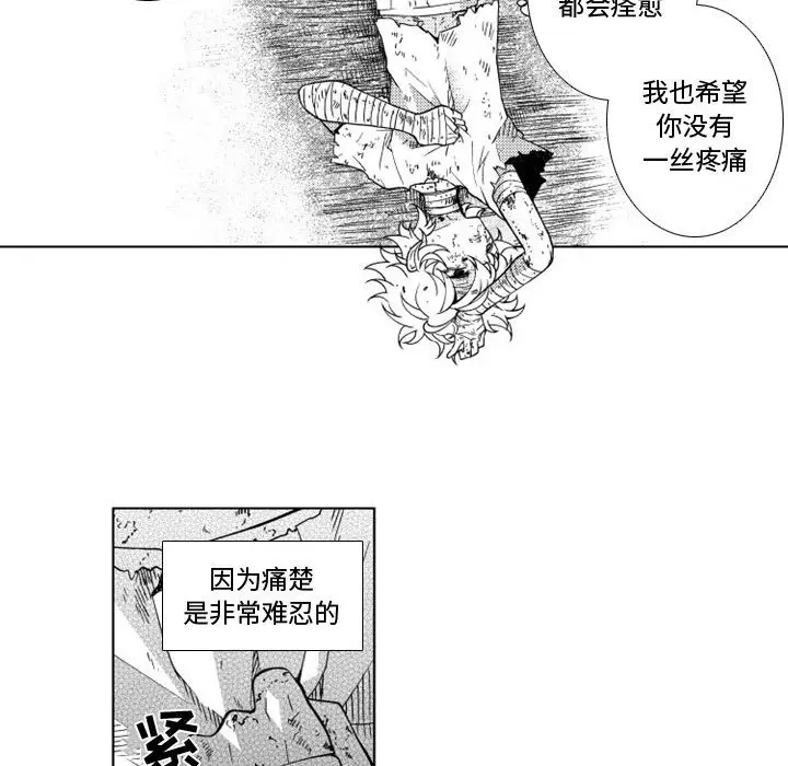 小僵尸与他的魔女妈妈[顶通]韩漫全集-第 46 话无删减无遮挡章节图片 