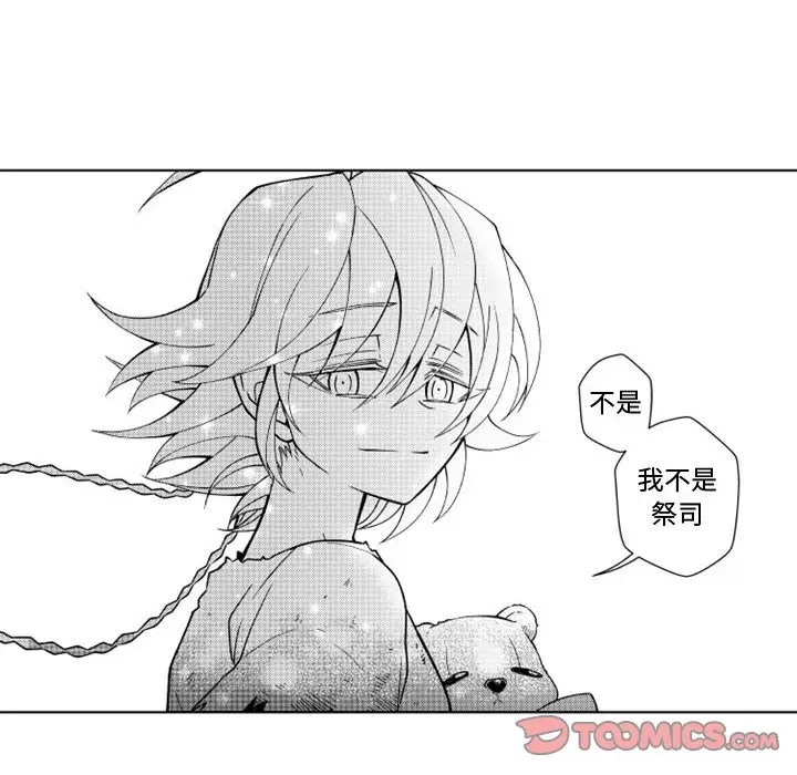 小僵尸与他的魔女妈妈[顶通]韩漫全集-第 48 话无删减无遮挡章节图片 