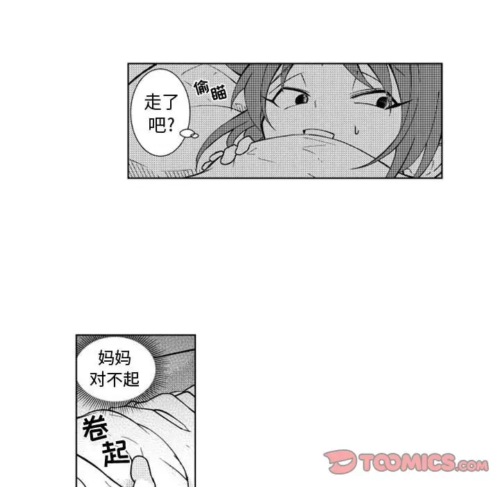 小僵尸与他的魔女妈妈[顶通]韩漫全集-第 49 话无删减无遮挡章节图片 