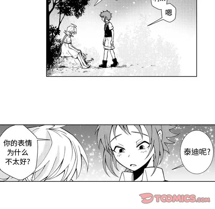 小僵尸与他的魔女妈妈[顶通]韩漫全集-第 49 话无删减无遮挡章节图片 