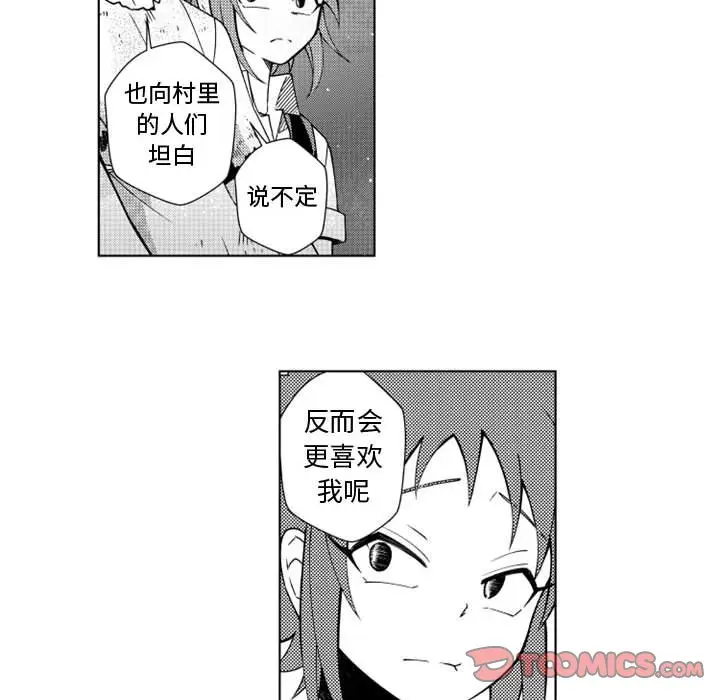 小僵尸与他的魔女妈妈[顶通]韩漫全集-第 49 话无删减无遮挡章节图片 