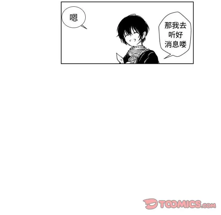 小僵尸与他的魔女妈妈[顶通]韩漫全集-第 50 话无删减无遮挡章节图片 