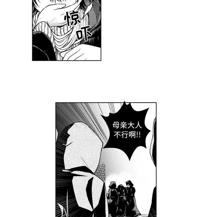 小僵尸与他的魔女妈妈[顶通]韩漫全集-第 51 话无删减无遮挡章节图片 