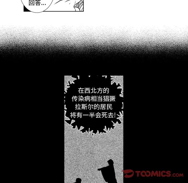 小僵尸与他的魔女妈妈[顶通]韩漫全集-第 51 话无删减无遮挡章节图片 