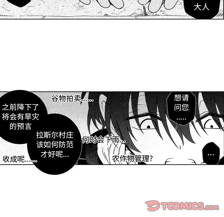 小僵尸与他的魔女妈妈[顶通]韩漫全集-第 51 话无删减无遮挡章节图片 