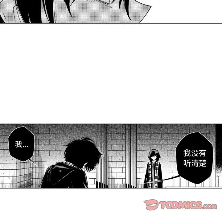 小僵尸与他的魔女妈妈[顶通]韩漫全集-第 52 话无删减无遮挡章节图片 