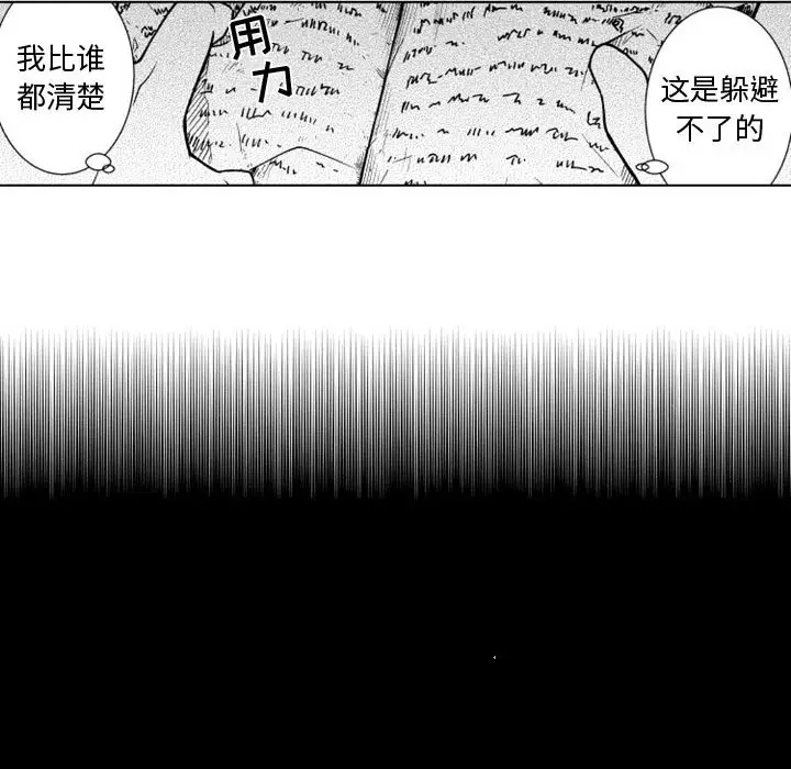 小僵尸与他的魔女妈妈[顶通]韩漫全集-第 52 话无删减无遮挡章节图片 