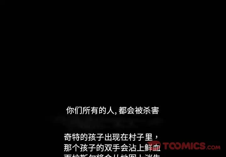 小僵尸与他的魔女妈妈[顶通]韩漫全集-第 53 话无删减无遮挡章节图片 