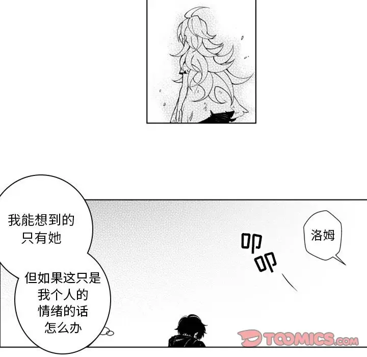 小僵尸与他的魔女妈妈[顶通]韩漫全集-第 53 话无删减无遮挡章节图片 
