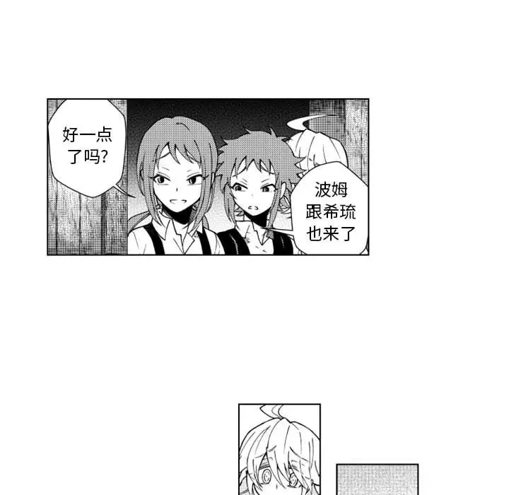 小僵尸与他的魔女妈妈[顶通]韩漫全集-第 53 话无删减无遮挡章节图片 