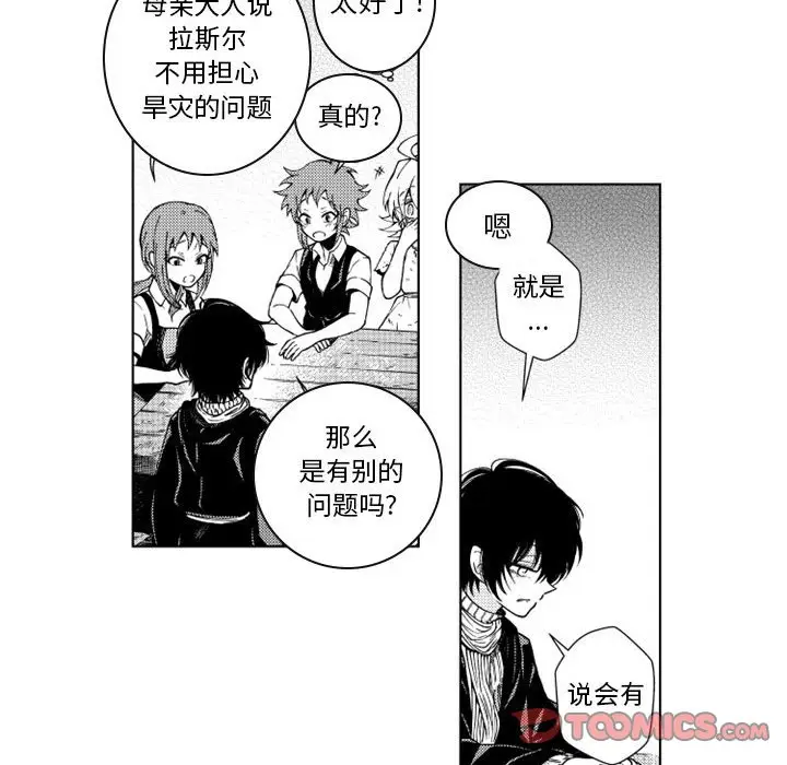 小僵尸与他的魔女妈妈[顶通]韩漫全集-第 53 话无删减无遮挡章节图片 