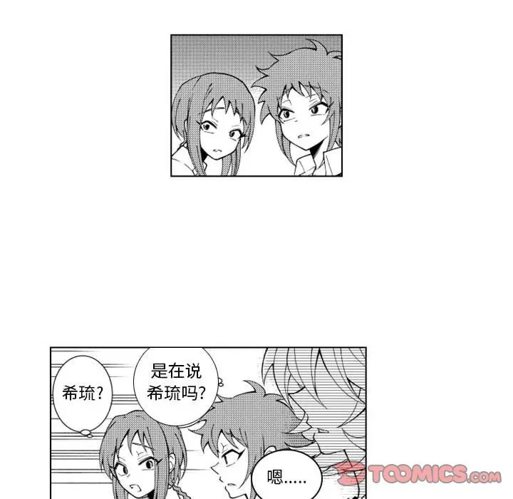小僵尸与他的魔女妈妈[顶通]韩漫全集-第 53 话无删减无遮挡章节图片 