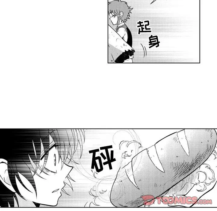小僵尸与他的魔女妈妈[顶通]韩漫全集-第 53 话无删减无遮挡章节图片 