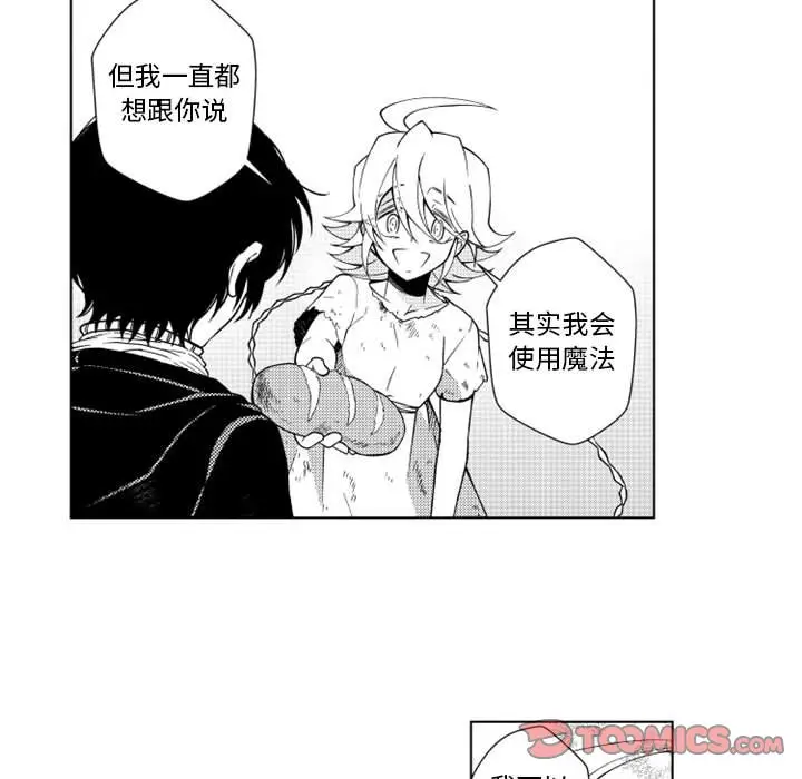 小僵尸与他的魔女妈妈[顶通]韩漫全集-第 53 话无删减无遮挡章节图片 