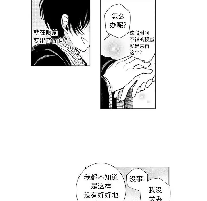 小僵尸与他的魔女妈妈[顶通]韩漫全集-第 53 话无删减无遮挡章节图片 