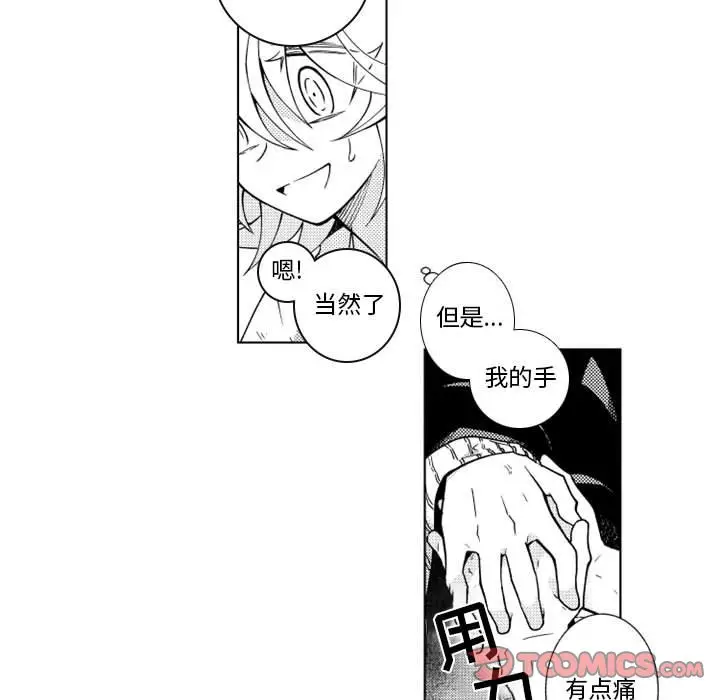 小僵尸与他的魔女妈妈[顶通]韩漫全集-第 53 话无删减无遮挡章节图片 