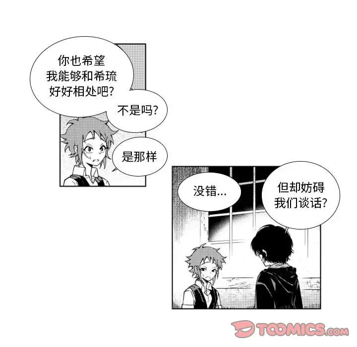 小僵尸与他的魔女妈妈[顶通]韩漫全集-第 54 话无删减无遮挡章节图片 