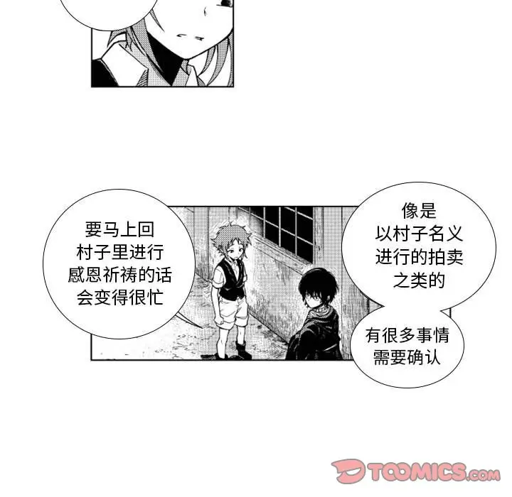 小僵尸与他的魔女妈妈[顶通]韩漫全集-第 54 话无删减无遮挡章节图片 