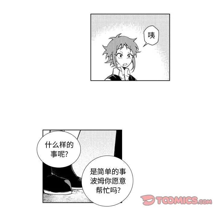 小僵尸与他的魔女妈妈[顶通]韩漫全集-第 54 话无删减无遮挡章节图片 