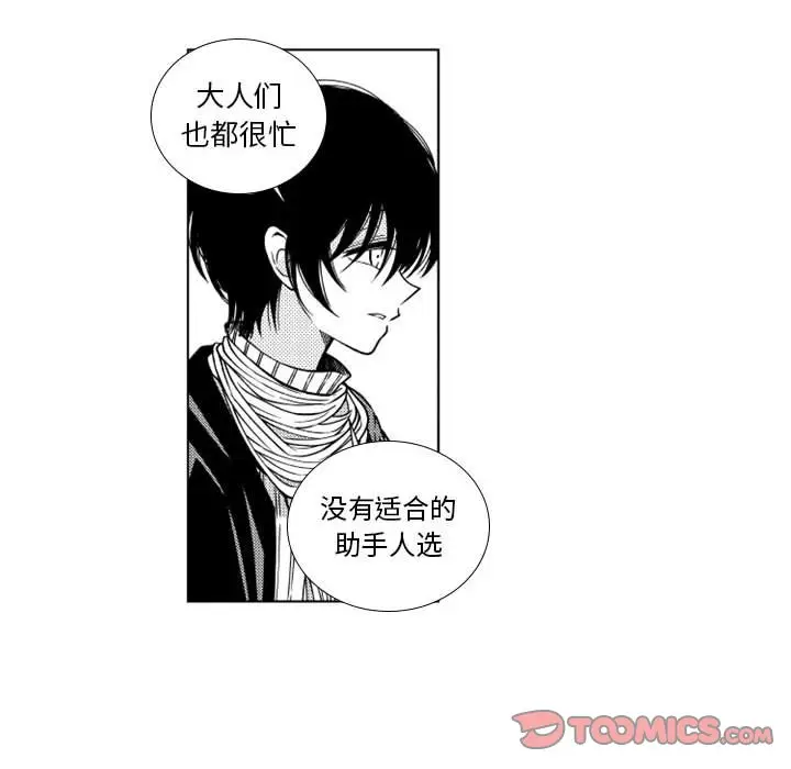 小僵尸与他的魔女妈妈[顶通]韩漫全集-第 54 话无删减无遮挡章节图片 