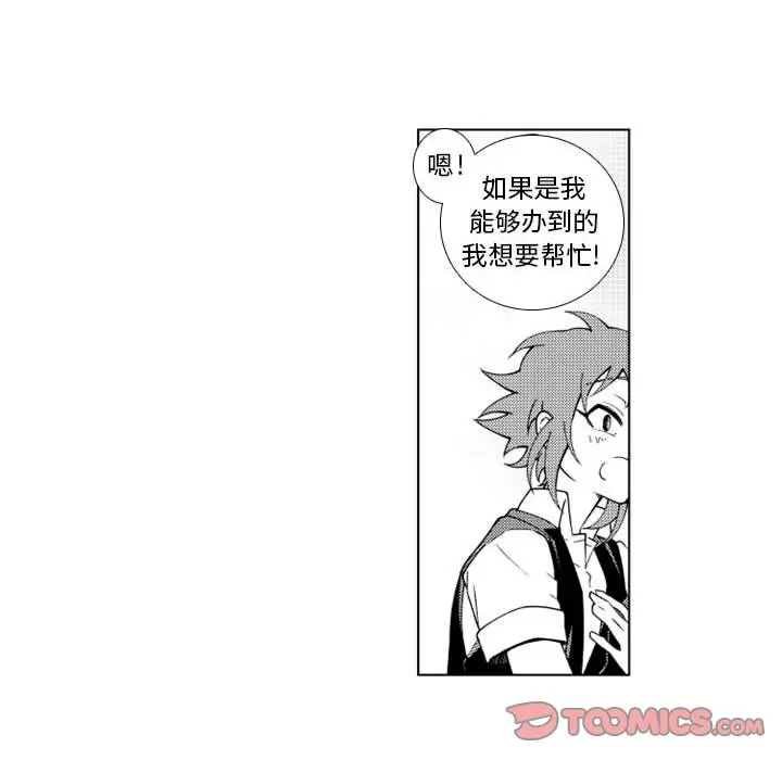 小僵尸与他的魔女妈妈[顶通]韩漫全集-第 54 话无删减无遮挡章节图片 