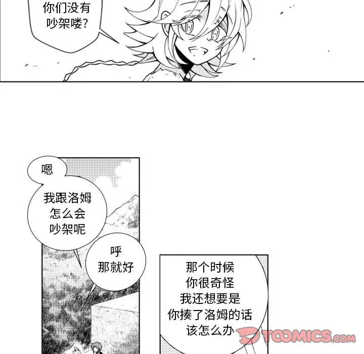 小僵尸与他的魔女妈妈[顶通]韩漫全集-第 54 话无删减无遮挡章节图片 