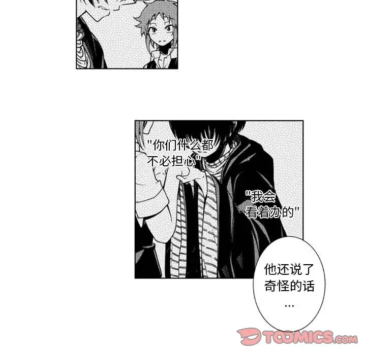 小僵尸与他的魔女妈妈[顶通]韩漫全集-第 54 话无删减无遮挡章节图片 