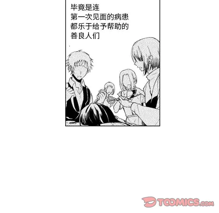 小僵尸与他的魔女妈妈[顶通]韩漫全集-第 54 话无删减无遮挡章节图片 