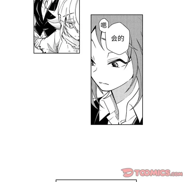 小僵尸与他的魔女妈妈[顶通]韩漫全集-第 54 话无删减无遮挡章节图片 